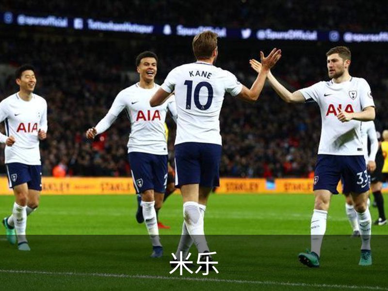 米乐简介